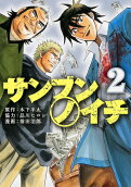 Vol. 2