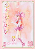 Vol. 8