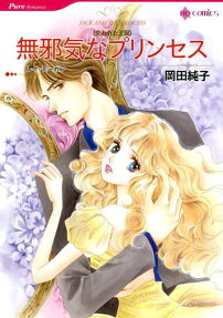 Jack and the Princess