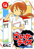 第14卷