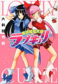 Fuuhyou Hakai Tenshi Lovely Curie