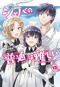 Vol. 12
