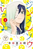 Vol. 2