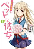 8권