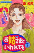 Vol. 7