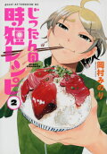 Vol. 2