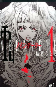 九～neunt〔o:〕te～