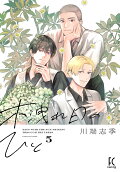 Vol. 5