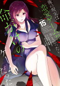 Vol. 15