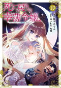 Vol. 10