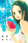 Vol. 6