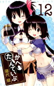 12권