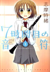7-jikanme no Note
