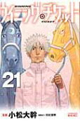 第21卷
