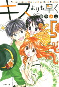 Vol. 5
