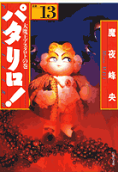 第13卷