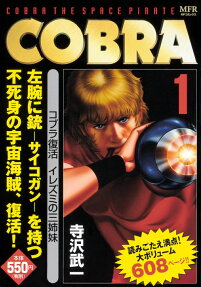 Cobra : Cobra the space pirate