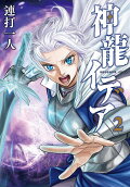 Vol. 2