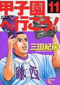 Vol. 11