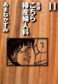 Vol. 11