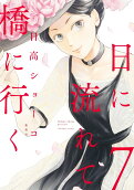 Vol. 7