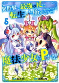 Vol. 5