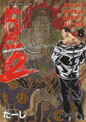 Vol. 8