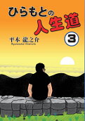 Vol. 3