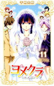 Vol. 11