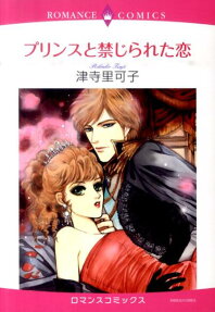 Forbidden Love with a Prince