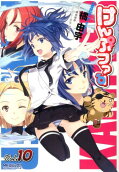 Vol. 10