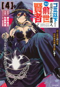 Vol. 4