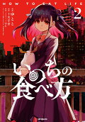 Vol. 2