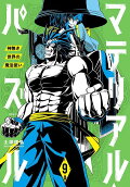 Vol. 9