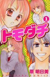 Tomodachi