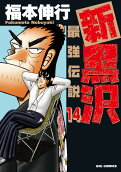 14권