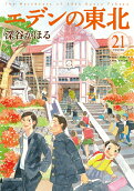 21권