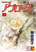 アプローズ