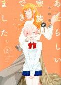 Vol. 3