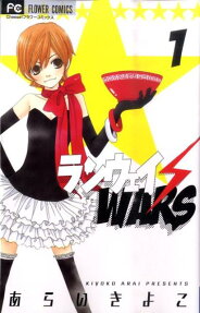 Runway Wars