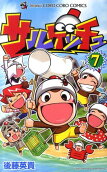 7권