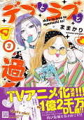 Vol. 3