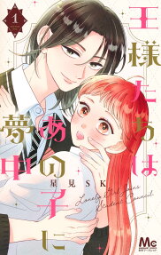 Ou-sama-tachi wa Ano Ko ni Muchuu