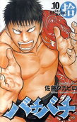 Vol. 10
