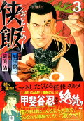 Vol. 3