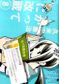 8권