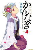Vol. 4