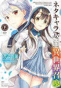 Vol. 7