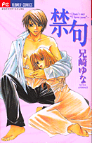 Seimaden: Kinku