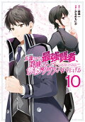 Vol. 10
